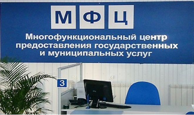 В Мурманской области появится семь МФЦ