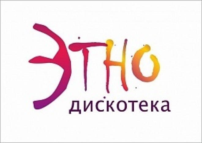 Мурманск: сегодня - этнодискотека