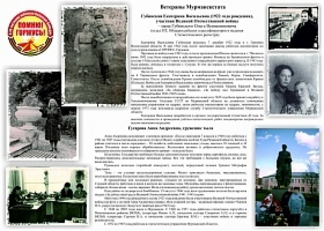 Уникальная информация опубликована в Мурманске
