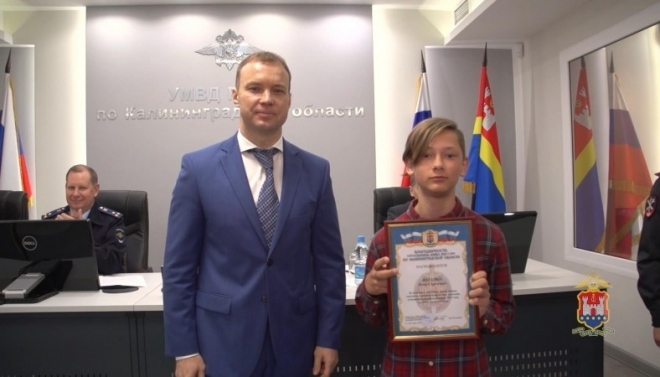 14-летний подросток из Мурманской области награжден за геройский поступок в Калининградской области
