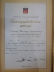 Новости  - Мурманскому областному радио исполнилось 85 лет
